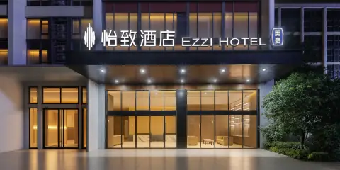 美豪·怡致酒店(武漢天河國際機場T2航站樓店)