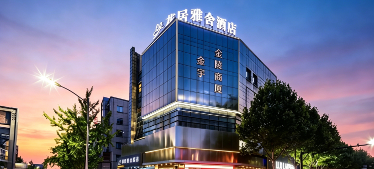 花居雅舍酒店(湖州长兴南站古城公园店)图片