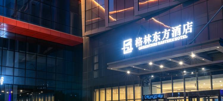 格林东方酒店(西安浐灞国际港务区店)图片