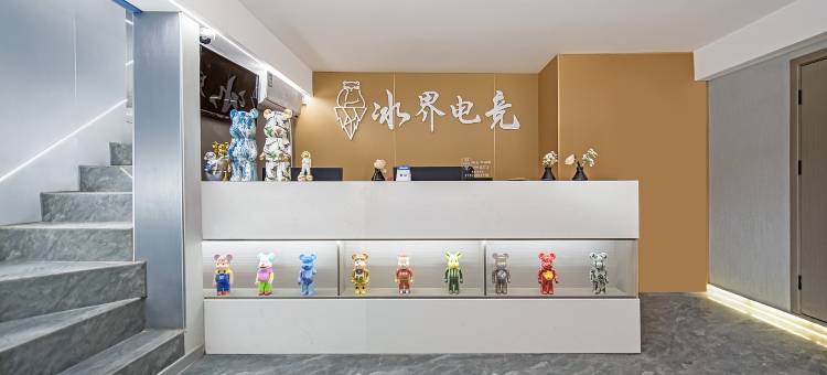 冰界电竞酒店(内江北站店)图片