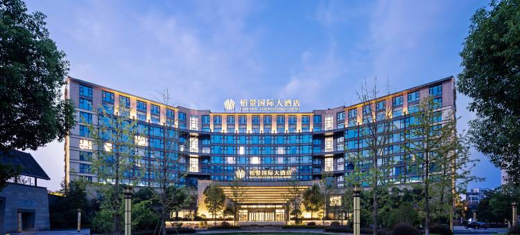 黄山栢景国际大酒店(屯溪老街黎阳老街店)图片