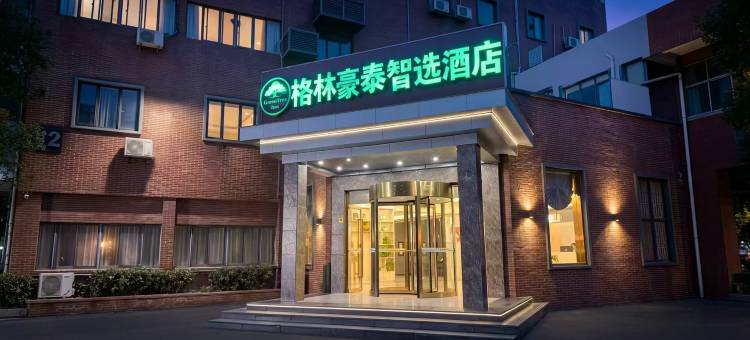 格林豪泰智选酒店(上海宝山友谊地铁站店)图片