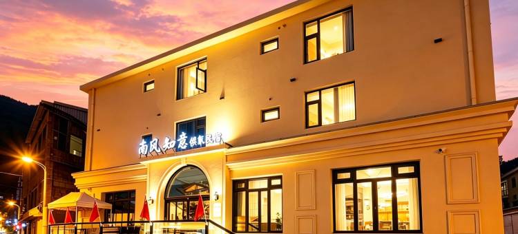 南风知意·French Touch漫度供氧酒店(月光广场大佛寺转经筒店)图片