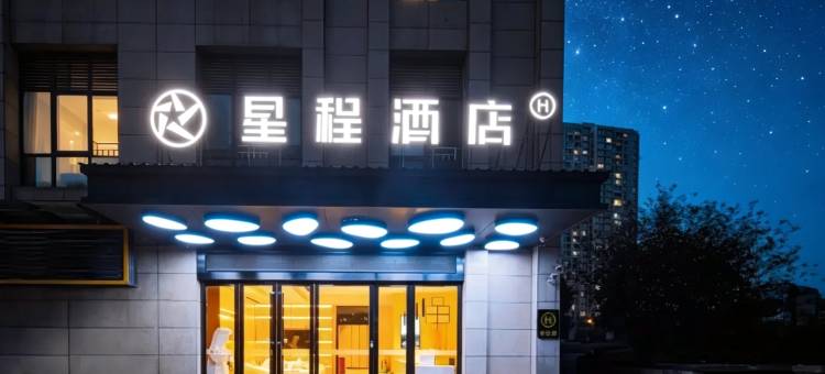星程酒店(重庆西站华龙地铁站店)图片