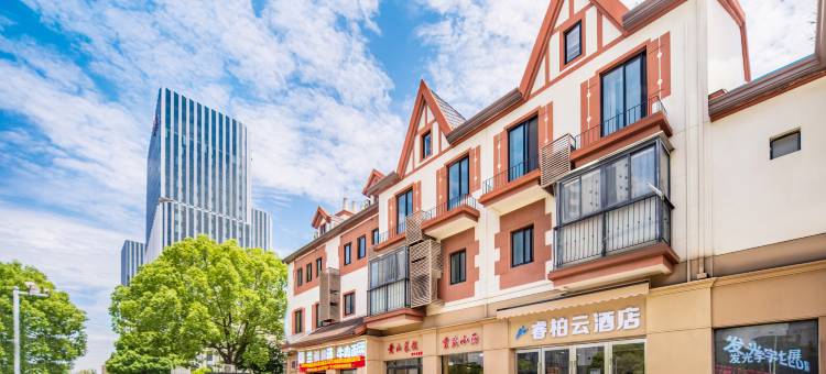 如家睿柏·云酒店(上海松江漕河泾店)图片