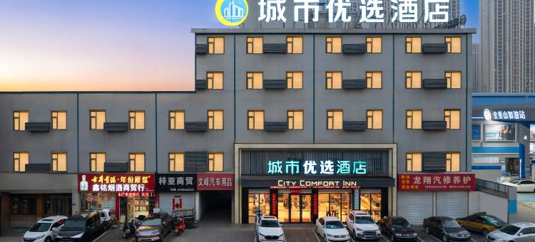 城市优选酒店(淮南火车站商贸文化广场店)图片