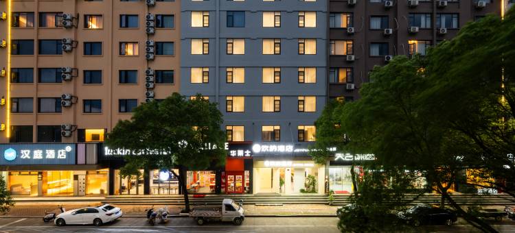欢纳酒店(台州天台高铁站新城广场店)图片