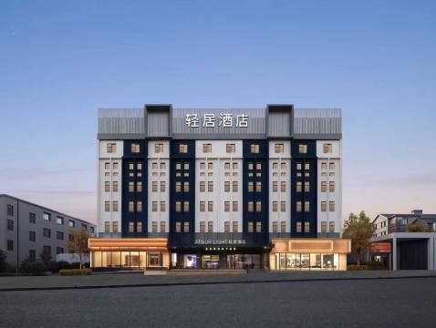 泰安天外村龙潭路轻居酒店图片