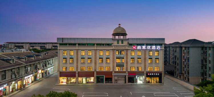 尚客优酒店(上海松江小昆山店)图片