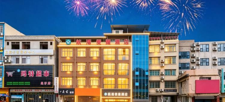 南宁·友谊路|航港便捷酒店(吴圩国际机场店)图片