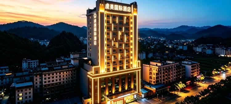 虔美国际酒店(韶关南雄廊桥店)图片