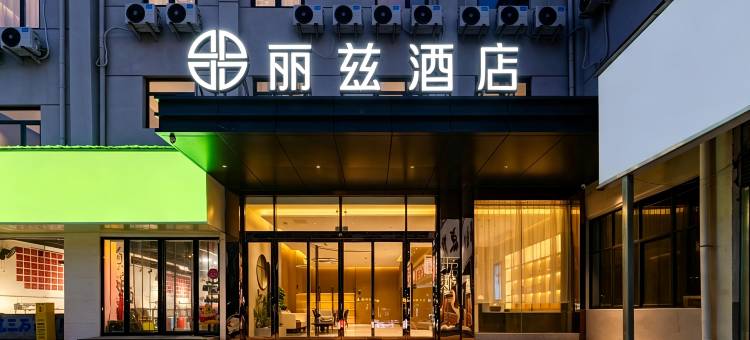 丽兹酒店(焦作站·河南理工大学北校区店)图片