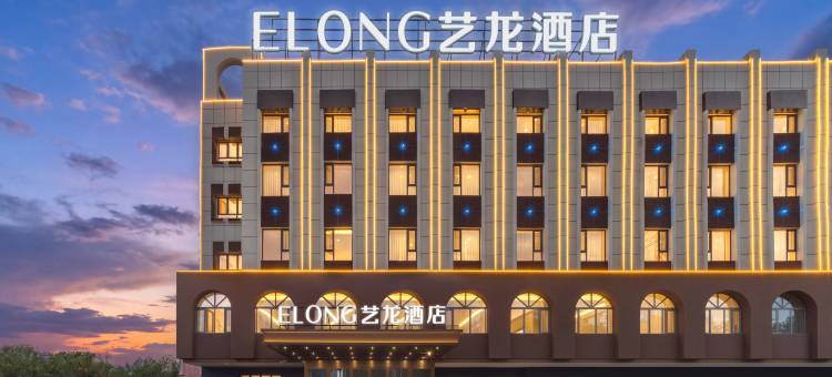 艺龙酒店(克孜勒苏柯尔克孜乌恰店)图片