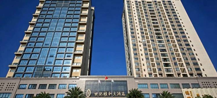 贵阳修文世纪颐和大酒店(阳明文化园店)图片