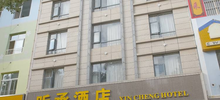 宣威昕承酒店图片