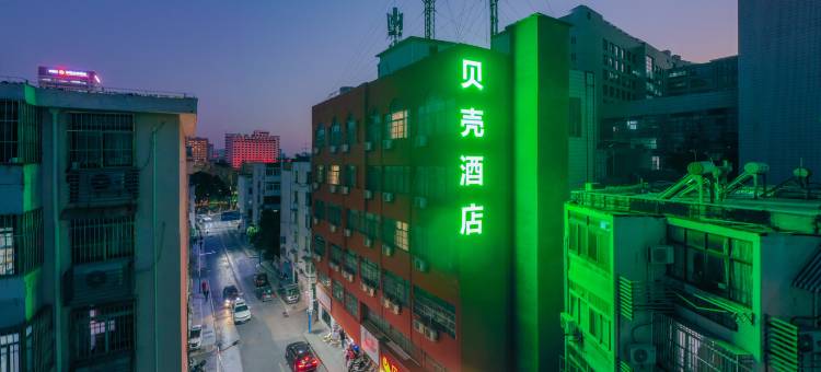 贝壳酒店(合肥省立医院店)图片