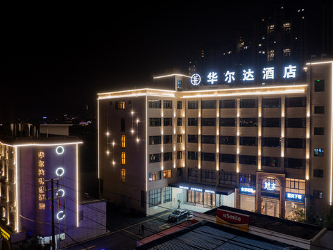 德化华尔达酒店(万达瓷艺城店)