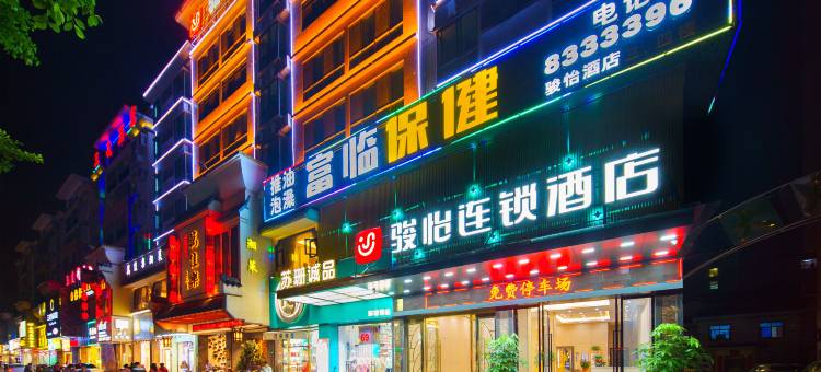 骏怡连锁酒店(梅州人民广场店)图片