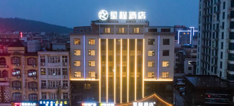 星程酒店(宿松县龙门北路店)图片