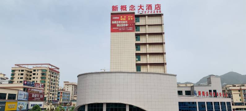 新概念电竞商务酒店图片