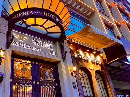 承德避暑山庄索菲娅酒店