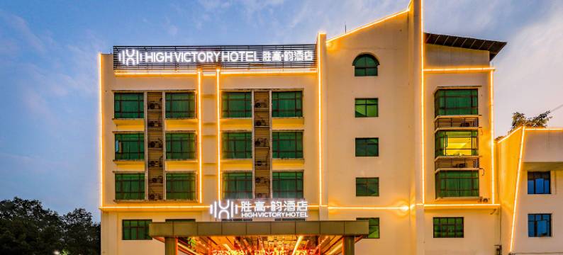 胜高韵酒店(丹霞山旅游风景区店)图片