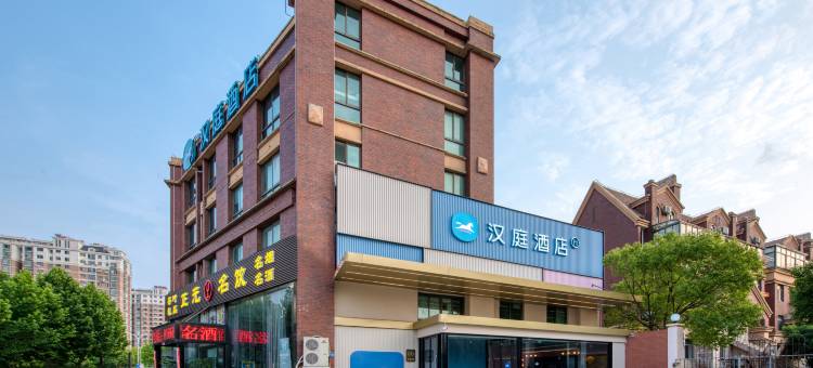 汉庭酒店(南通通州区政府店)图片