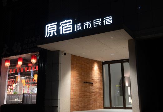 酒店外觀