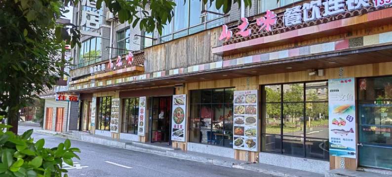 资兴顺源酒店图片