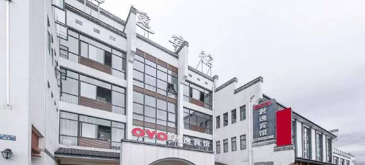 淳安君逸宾馆(千岛湖景区店)图片