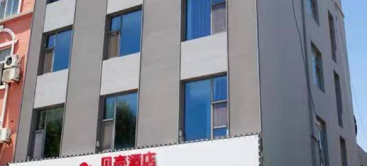 贝壳酒店(岚山万斛路店)图片