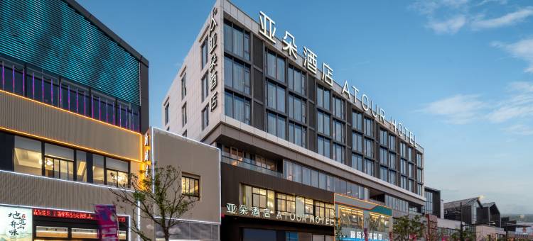 舟山普陀半升洞码头亚朵酒店图片