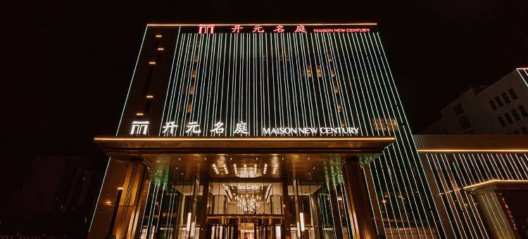 呼和浩特东站开元名庭酒店图片