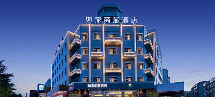 如家商旅酒店(烟台鲁东大学新都汇店)图片