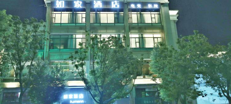 如家酒店·neo(合肥经开区大学城站店)图片