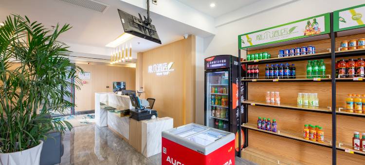 摩尔民宿(通辽市政府维多利摩尔城店)图片