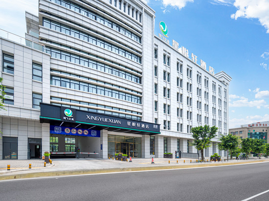 江油星悦轩酒店(方特东方神画店)
