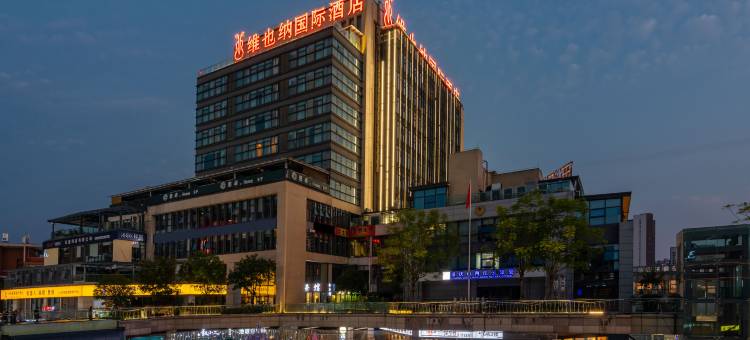 维也纳国际酒店(重庆鸳鸯园博园店)图片