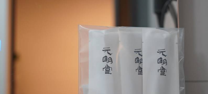 浮梁瑶里元明堂民宿图片