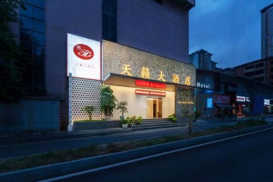 凯里天籁大酒店（大十字九方天街店）外景图