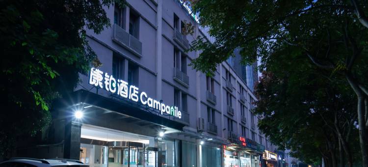 康铂酒店(武汉赵家条地铁站黄浦大街店)图片