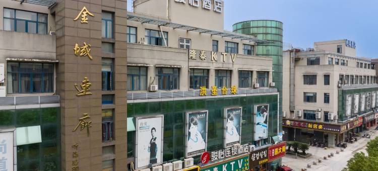 骏怡连锁酒店(太仓浏河镇汽车站店)图片