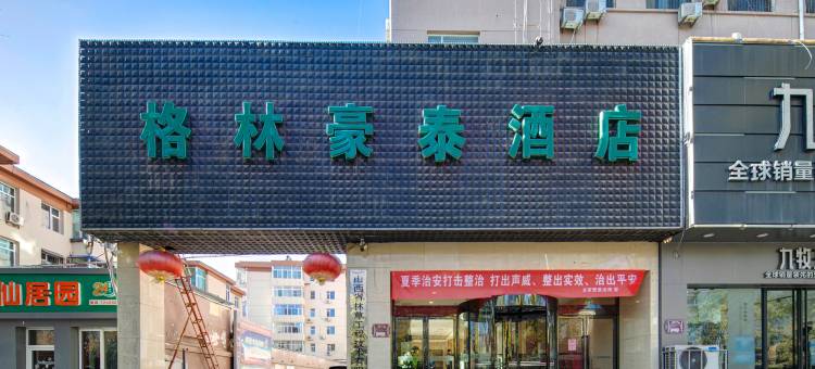格林豪泰(太原南内环街财大北校店)图片