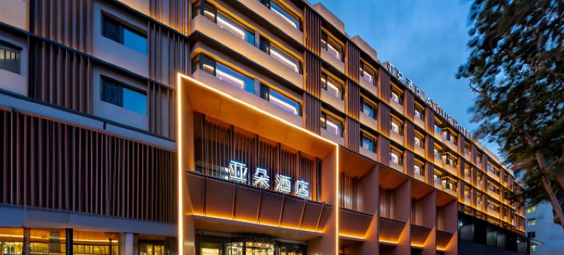 北京天坛左安门亚朵酒店图片