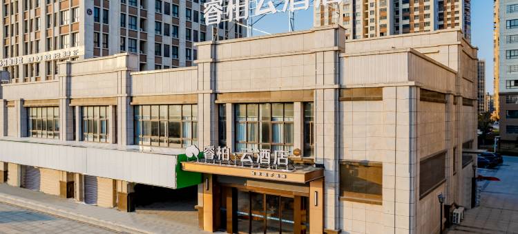 如家旗下睿柏·云酒店(寿县炎刘新桥国际产业园店)图片