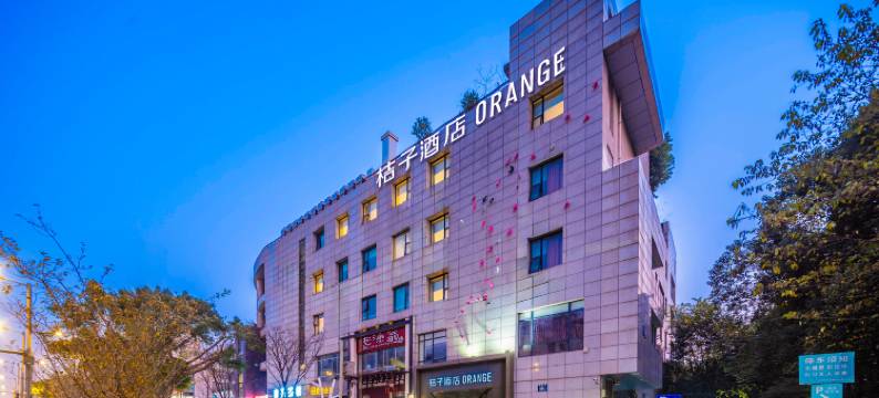 桔子酒店(成都高新环球中心店)图片