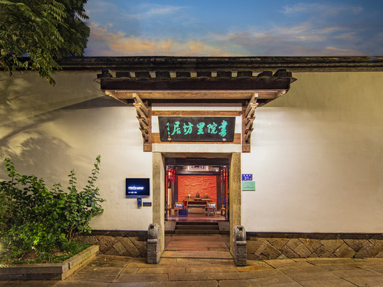 福州书院里坊居(三坊七巷店)