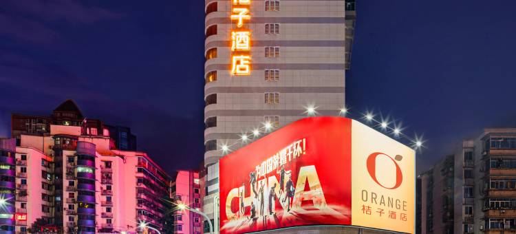 桔子酒店(重庆杨家坪动物园店)图片