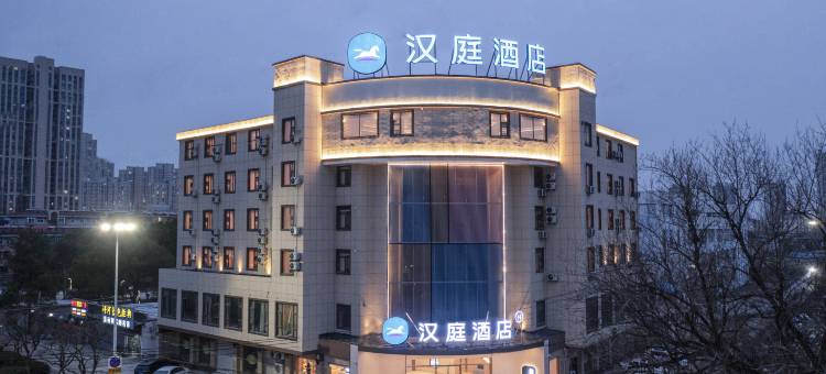 汉庭酒店(蚌埠张公山公园店)图片