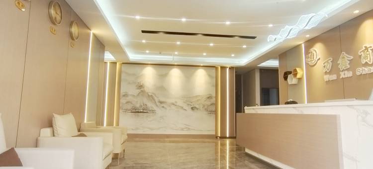 万鑫商务宾馆(和平医院店)图片